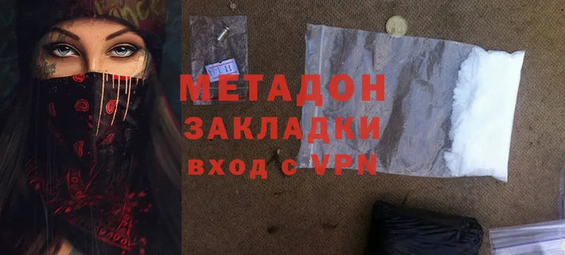 Метадон methadone  Бавлы 