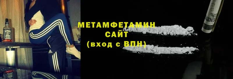 Метамфетамин Methamphetamine  Бавлы 